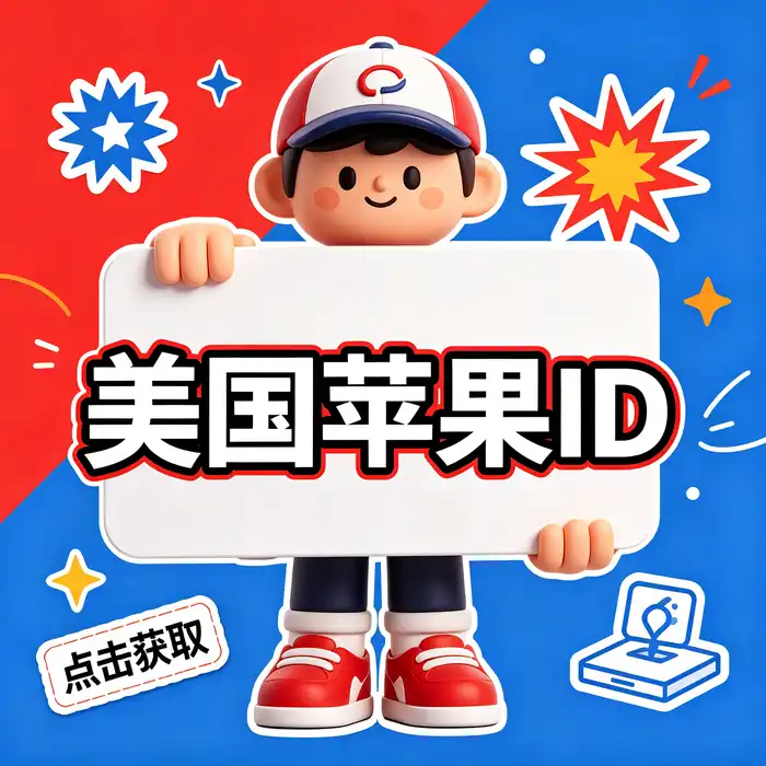 韩国 Apple ID 注册前的账户检查清单示意图